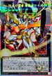 LOCH-JP010 No39光の使者希望皇ホープ OFPSE