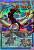 LOCH-JP013 四天の龍オッドアイズペンデュラムドラゴン OFPSE