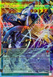 LOCH-JP014 星読みの魔術師ホロスコープマジシャン OFPSE