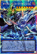 LOCH-JP017 サイバースコードマジシャン OFPSE