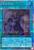 LOCH-JP019 黄泉天輪 PSE