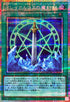 LOCH-JP020 オレイカルコスの魔封剣 PSE