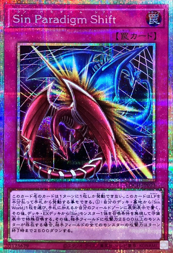 LOCH-JP023 SinParadigmShift PSE