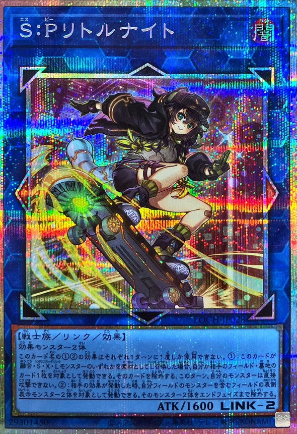 LOCH-JP028 SPリトルナイト PSE