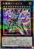 LOCH-JP033 天霆號アーゼウス PSE