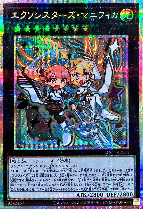 LOCH-JP034 エクソシスターズマニフィカ PSE
