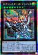LOCH-JP034 エクソシスターズマニフィカ PSE