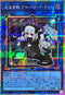 LOCH-JP036 光なき影アバオアクゥー PSE