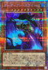 LOCH-JP039 ガーディアンスライム PSE