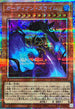 LOCH-JP039 ガーディアンスライム PSE