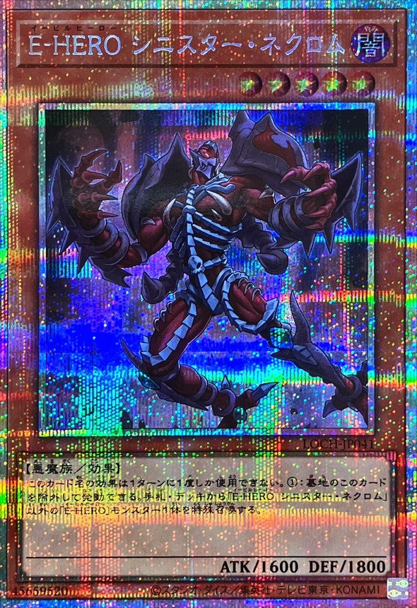 LOCH-JP041 EHEROシニスターネクロム PSE