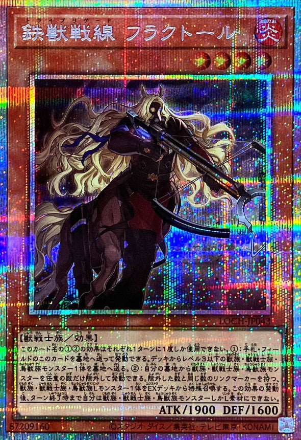 LOCH-JP043 鉄獣戦線フラクトール PSE