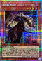 LOCH-JP043 鉄獣戦線フラクトール PSE