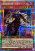 LOCH-JP043 鉄獣戦線フラクトール PSE
