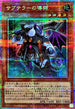 LOCH-JP044 サブテラーの導師 PSE