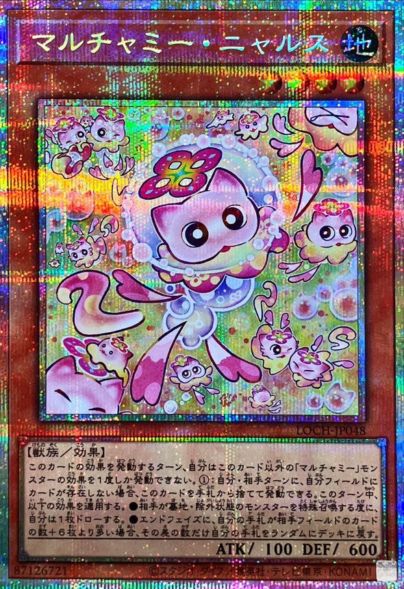 LOCH-JP048 マルチャミーニャルス PSE