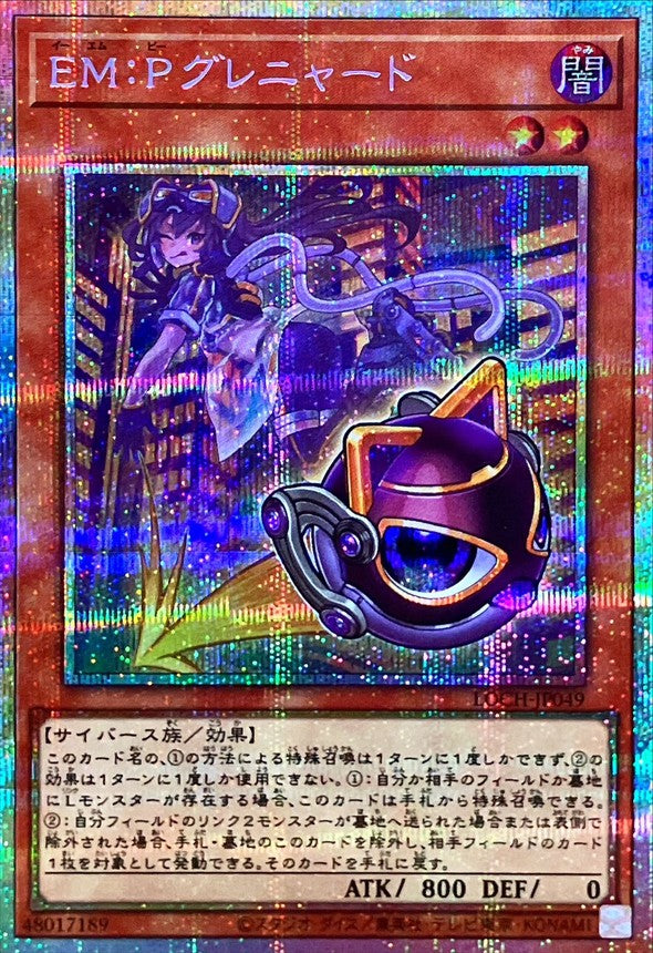 LOCH-JP049 EMPグレニャード PSE