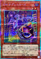 LOCH-JP049 EMPグレニャード PSE