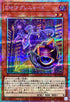 LOCH-JP049 EMPグレニャード PSE