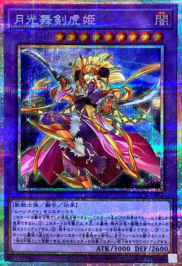 LOCH-JP052 月光舞剣虎姫 PSE