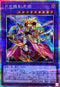 LOCH-JP052 月光舞剣虎姫 PSE