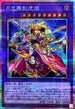 LOCH-JP052 月光舞剣虎姫 PSE