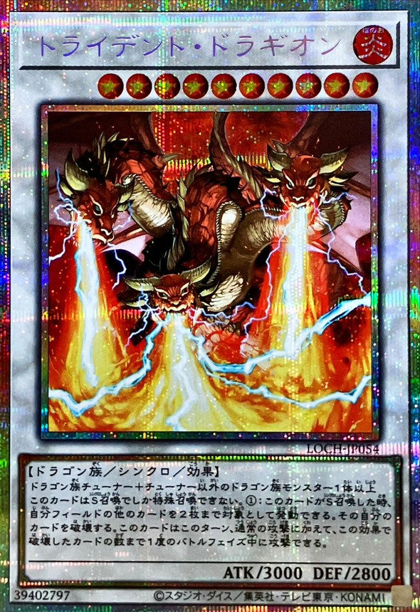LOCH-JP054 トライデントドラギオン PSE