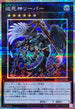 LOCH-JP056 巡死神リーパー PSE