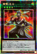LOCH-JP060 御影志士 PSE
