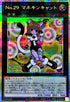 LOCH-JP062 No29マネキンキャット PSE