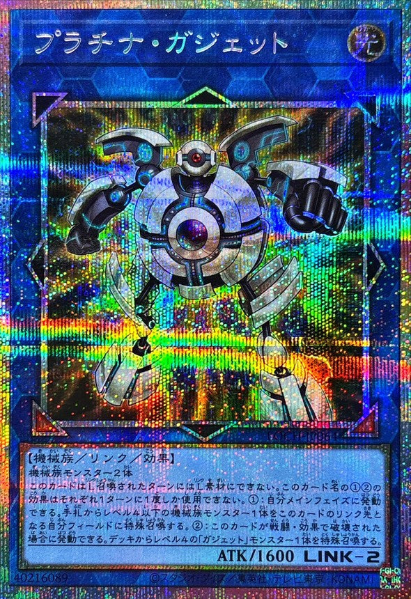 LOCH-JP064 プラチナガジェット PSE