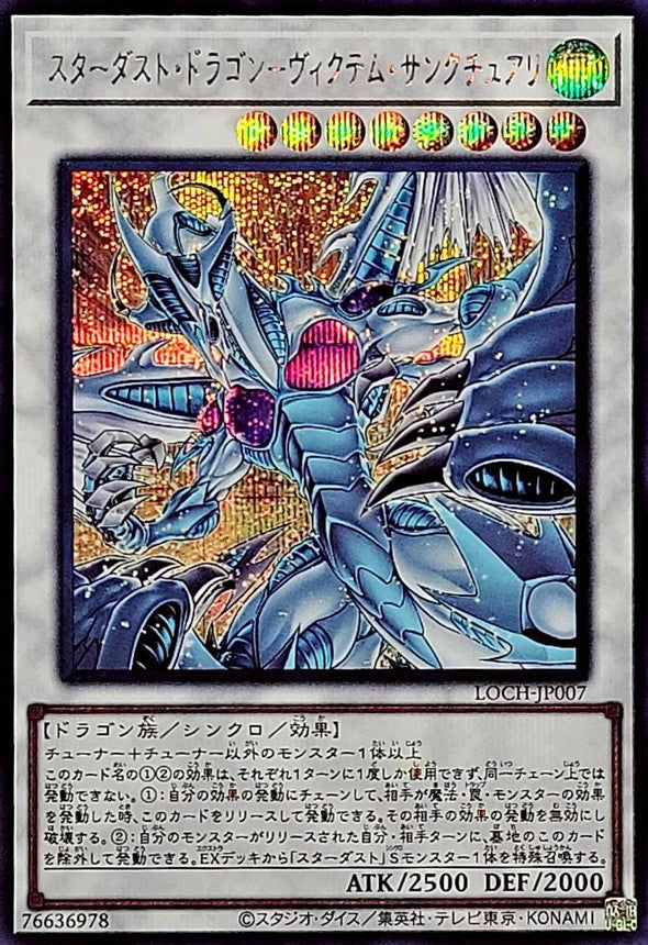 LOCH-JP007 スターダストドラゴンヴィクテムサンクチュアリ SE