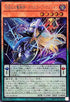 LOCH-JP014 星読みの魔術師ホロスコープマジシャン SE