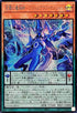 LOCH-JP015 星霜の魔術師アストログラフマジシャン SE