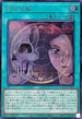 LOCH-JP019 黄泉天輪 SE