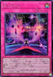 LOCH-JP022 SinForce SE