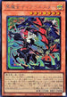 LOCH-JP030 黒魔女ディアベルスター SE