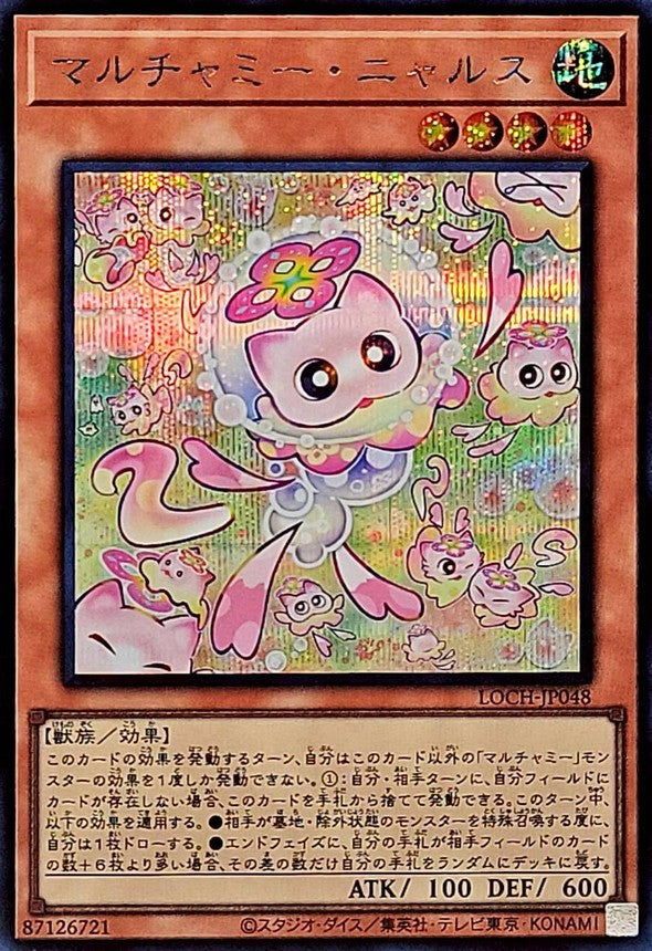 LOCH-JP048 マルチャミーニャルス SE