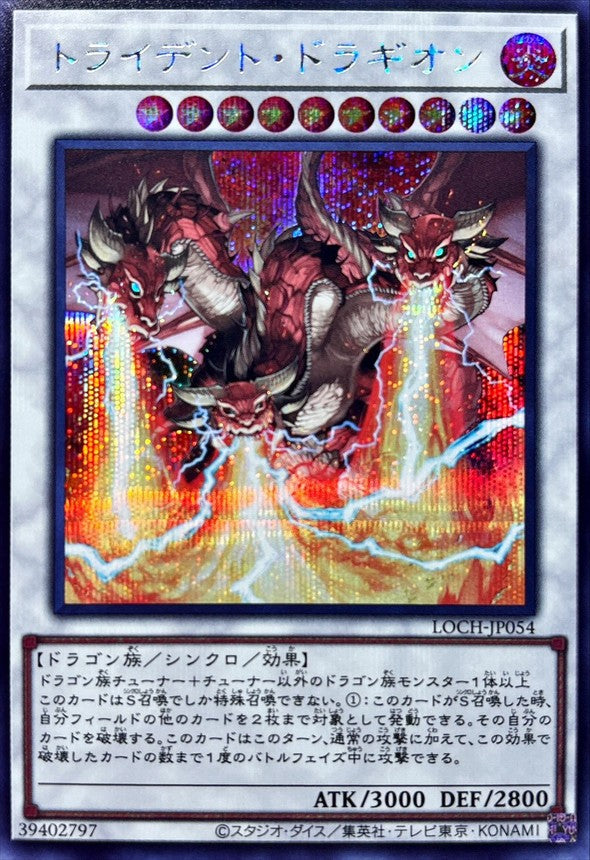 LOCH-JP054 トライデントドラギオン SE