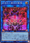 LOCH-JP066 刻まれし魔の大聖棺 SE