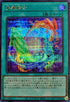 LOCH-JP074 多層融合 SE