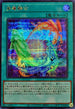 LOCH-JP074 多層融合 SE
