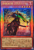 LOCH-JP043 鉄獣戦線フラクトール UL