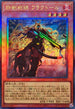 LOCH-JP043 鉄獣戦線フラクトール UL