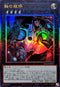 LOCH-JP057 蝕の双仔 UL