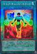 LOCH-JP068 マスクチェンジセカンド UL