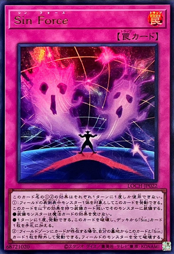 LOCH-JP022 SinForce UR