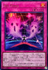 LOCH-JP022 SinForce UR