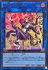 LOCH-JP027 IPマスカレーナ UR