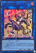 LOCH-JP027 IPマスカレーナ UR